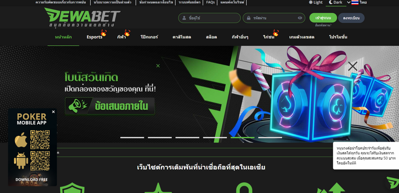 DEWABET - Thiên đường giải trí ăn tiền danh giá